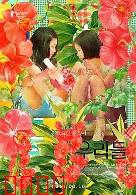 我们的世界：童年的残酷